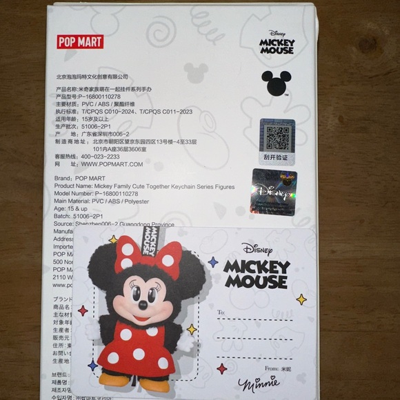 NWT Pop Mart Disney Mickey Family - Minnie - Picture 9 of 10